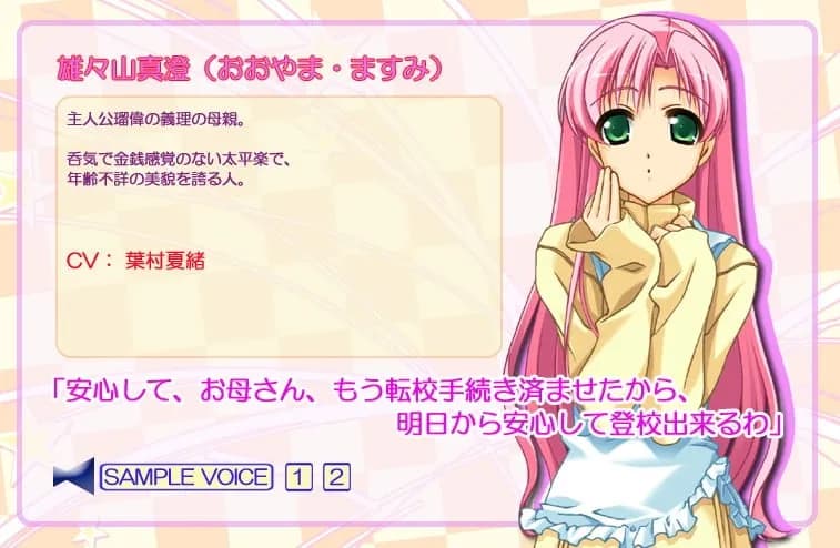 Ooyama Masumi