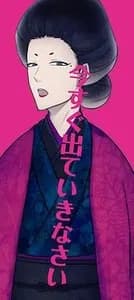 Ooizumi Akino