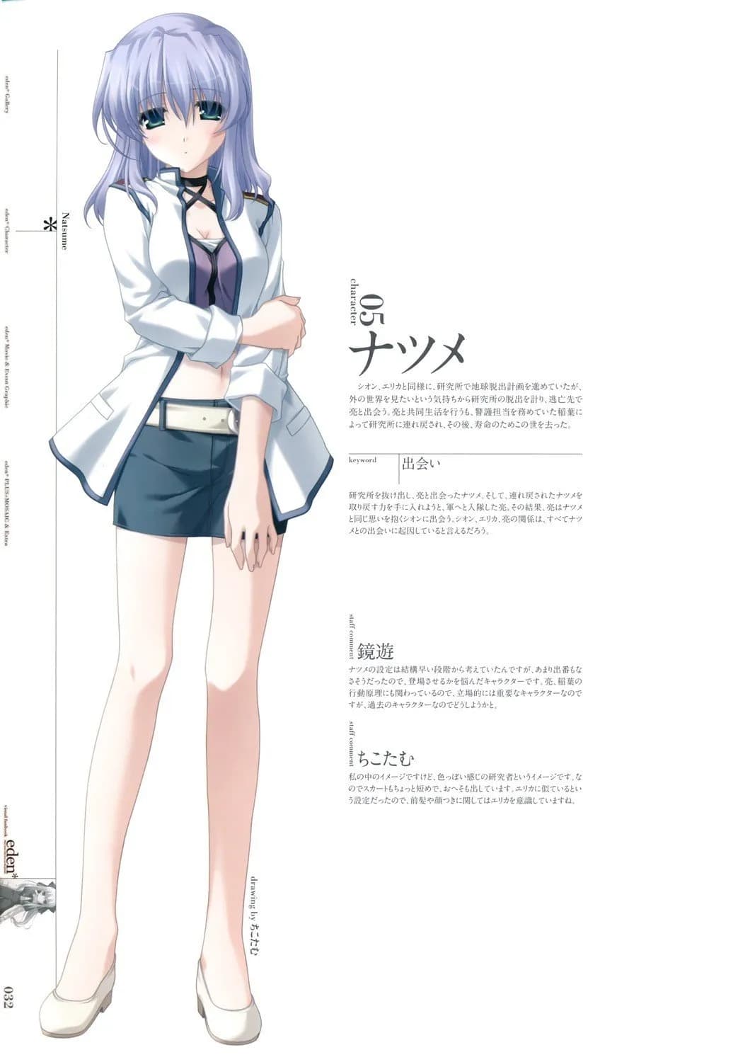 夏目