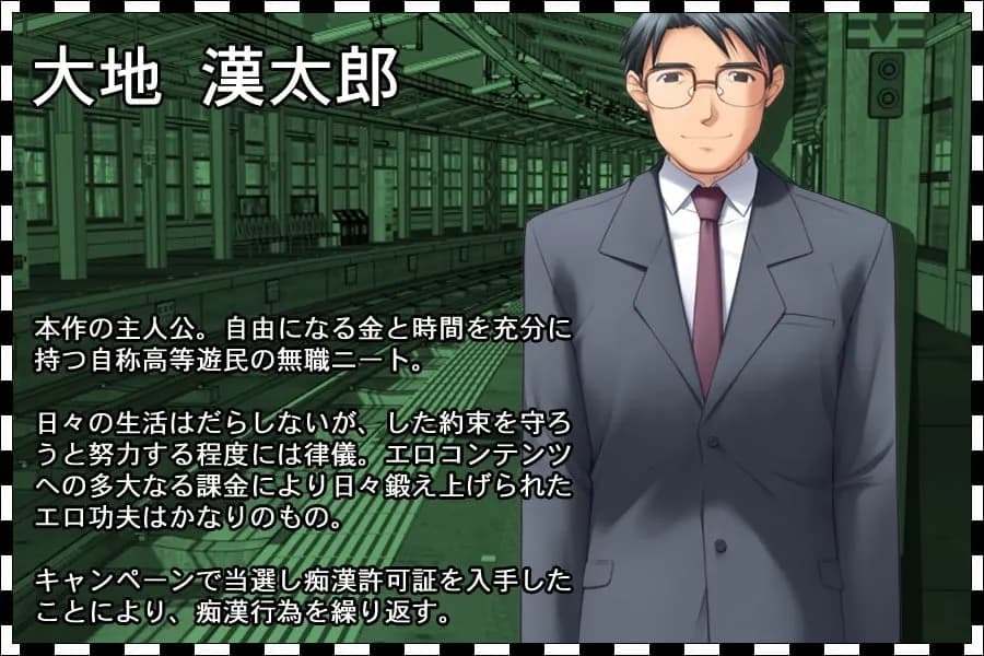 大地漢太郎