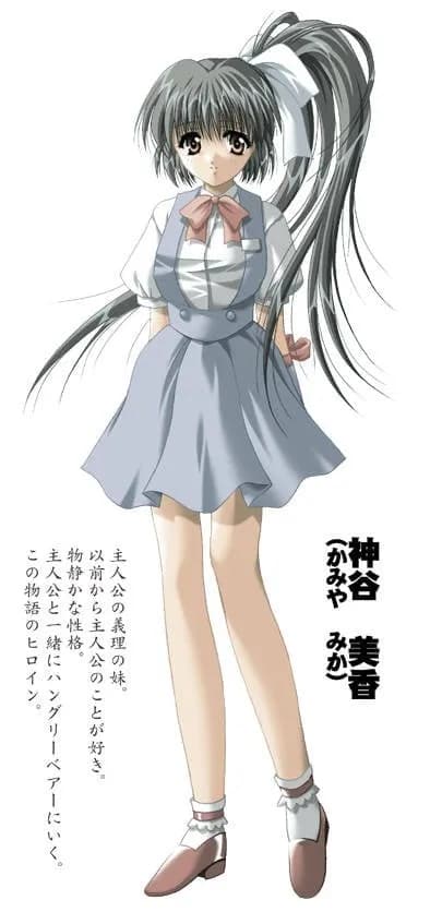 神谷美香