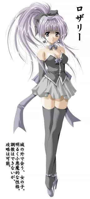 ロザリー