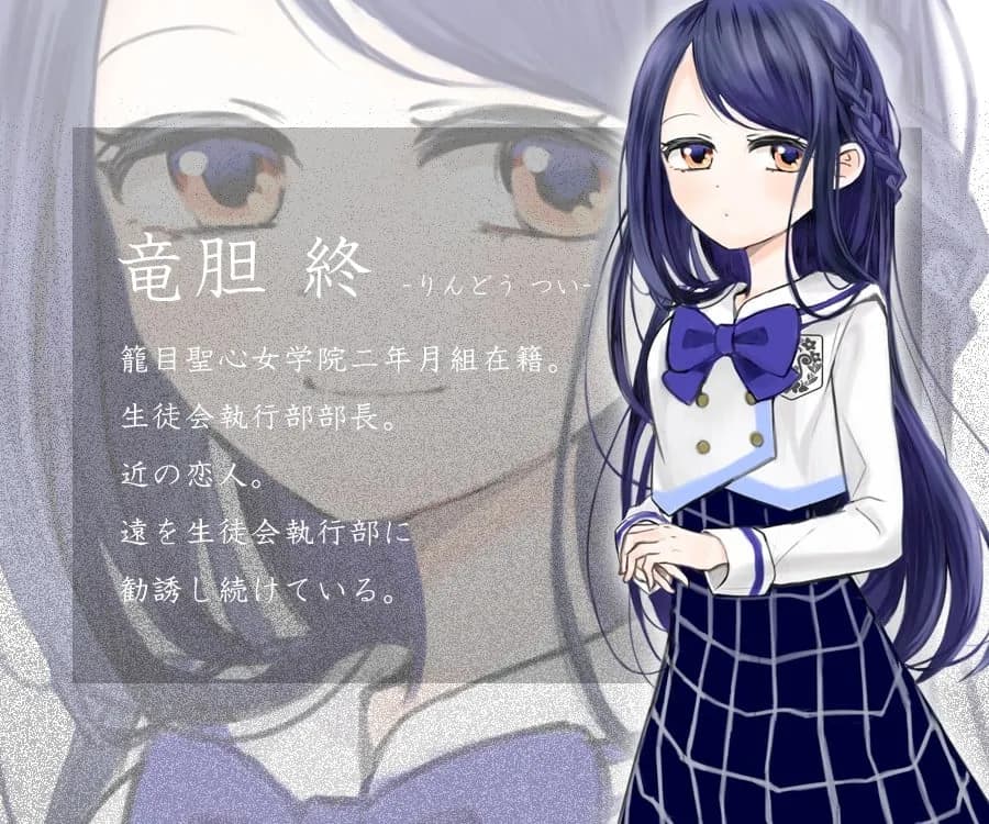 竜胆終