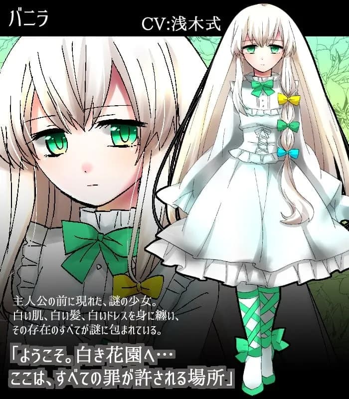 バニラ