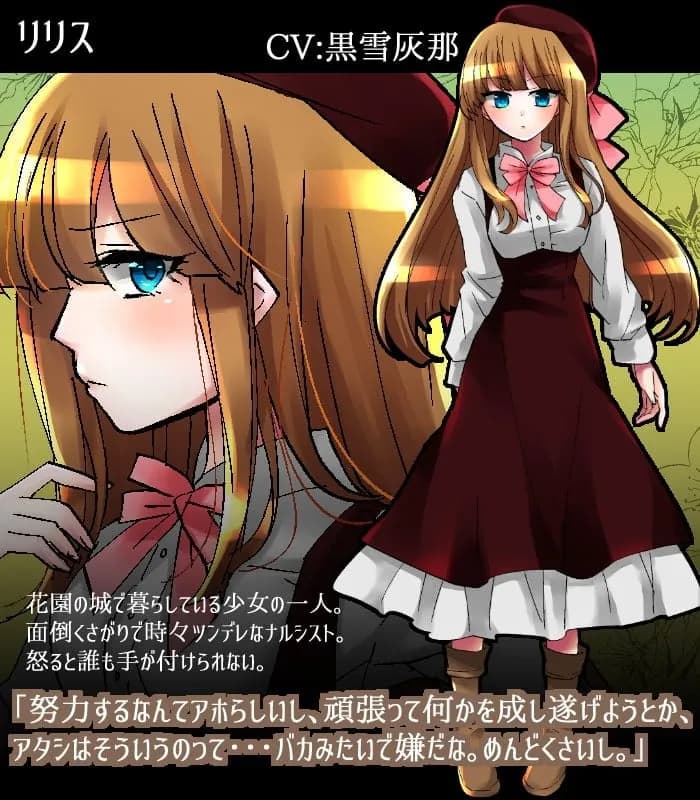 リリス