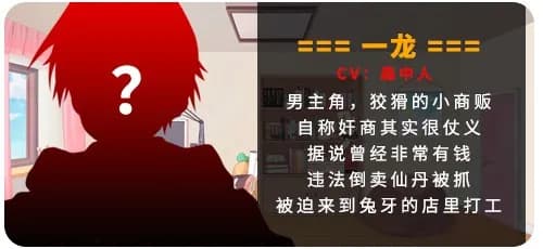 一龙