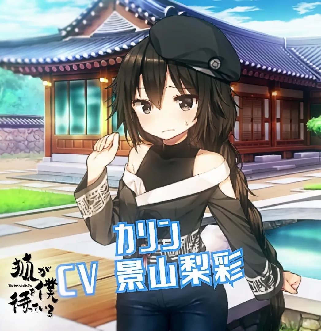 化鳞