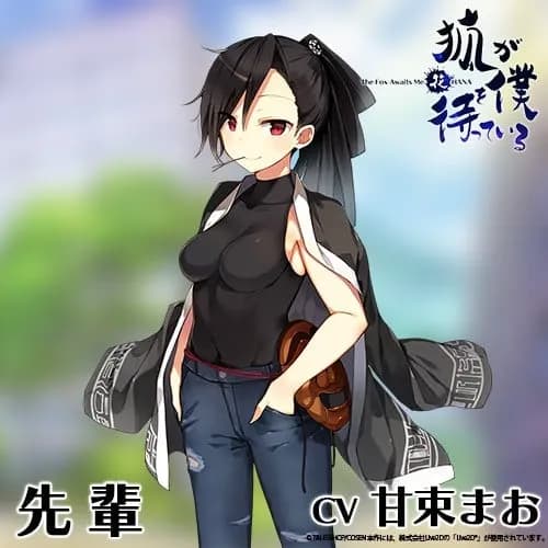 前辈