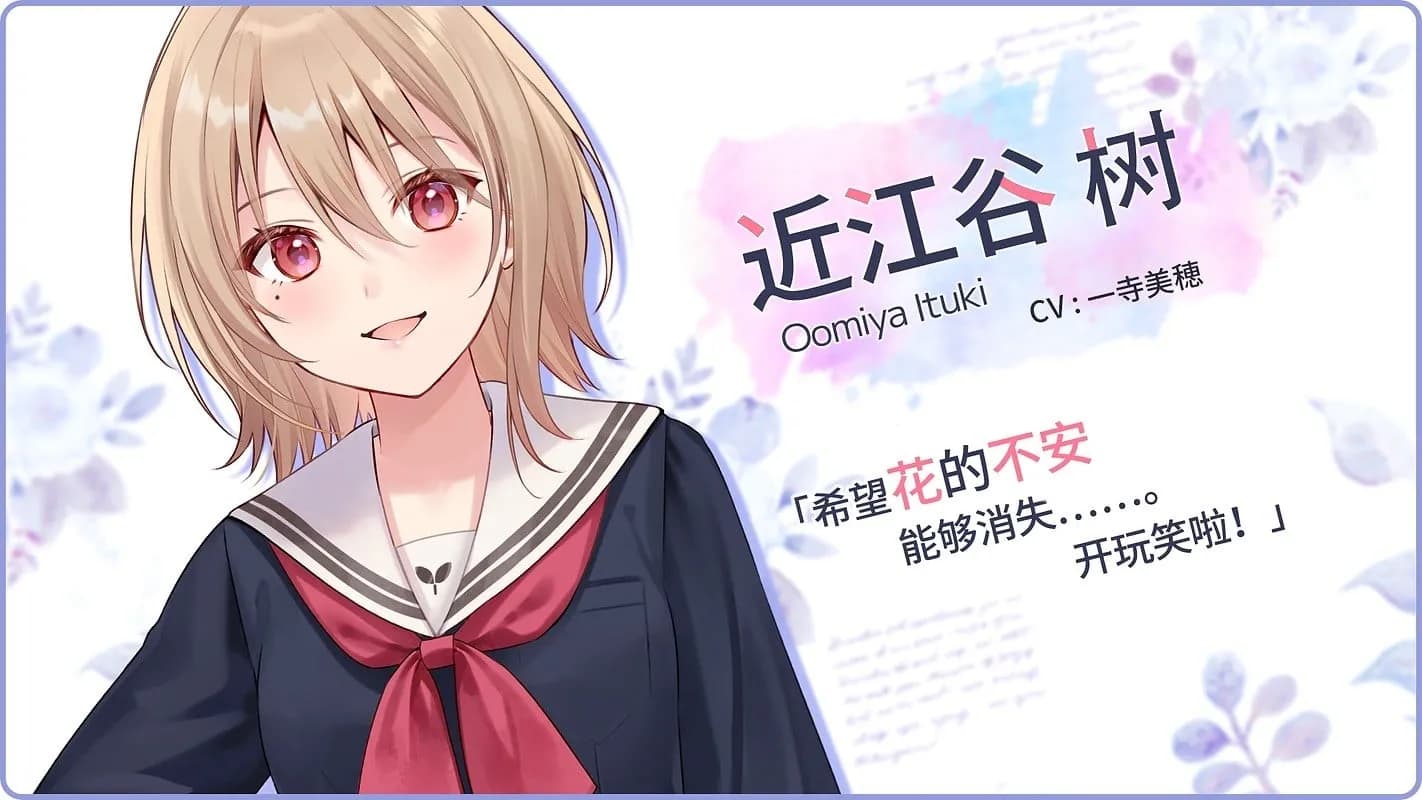近江谷樹