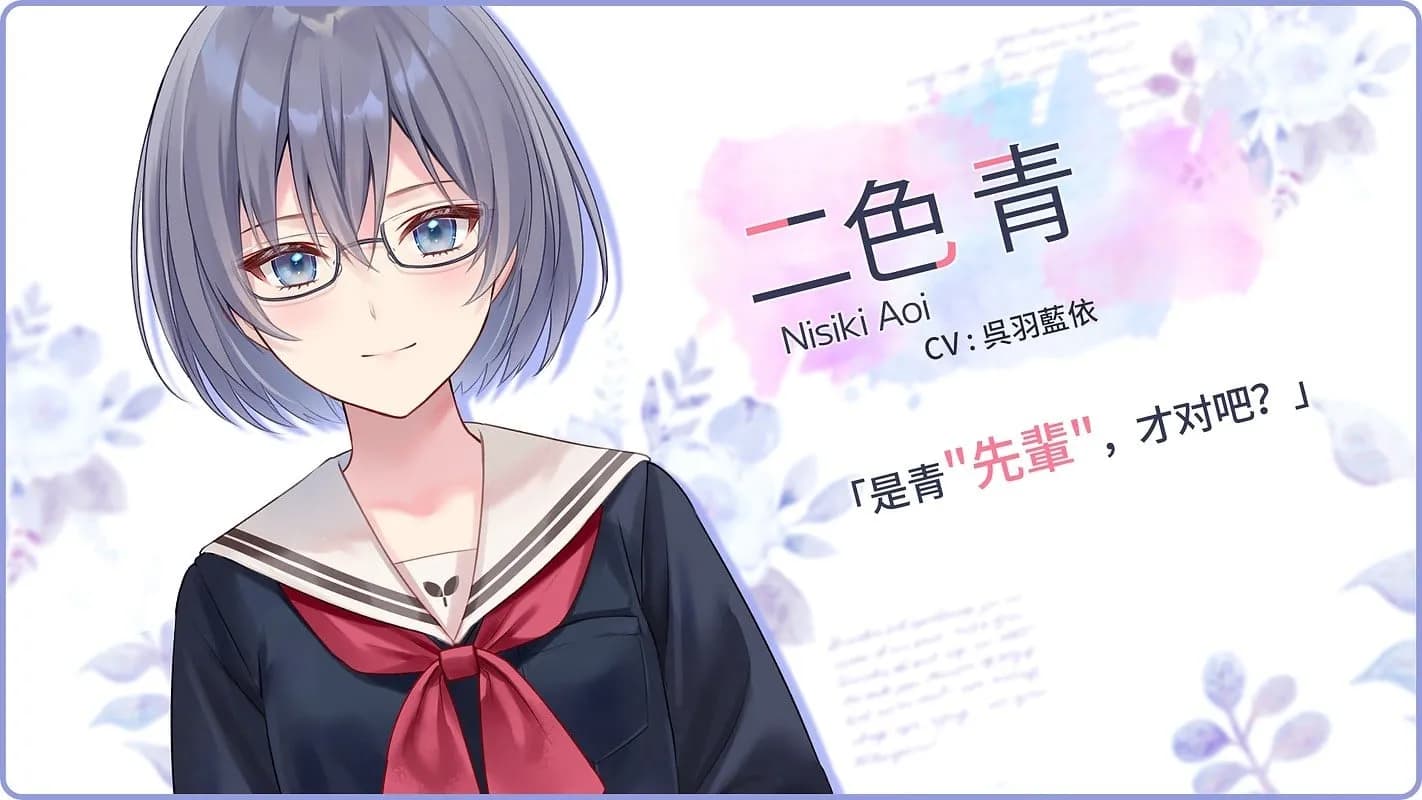 二色青