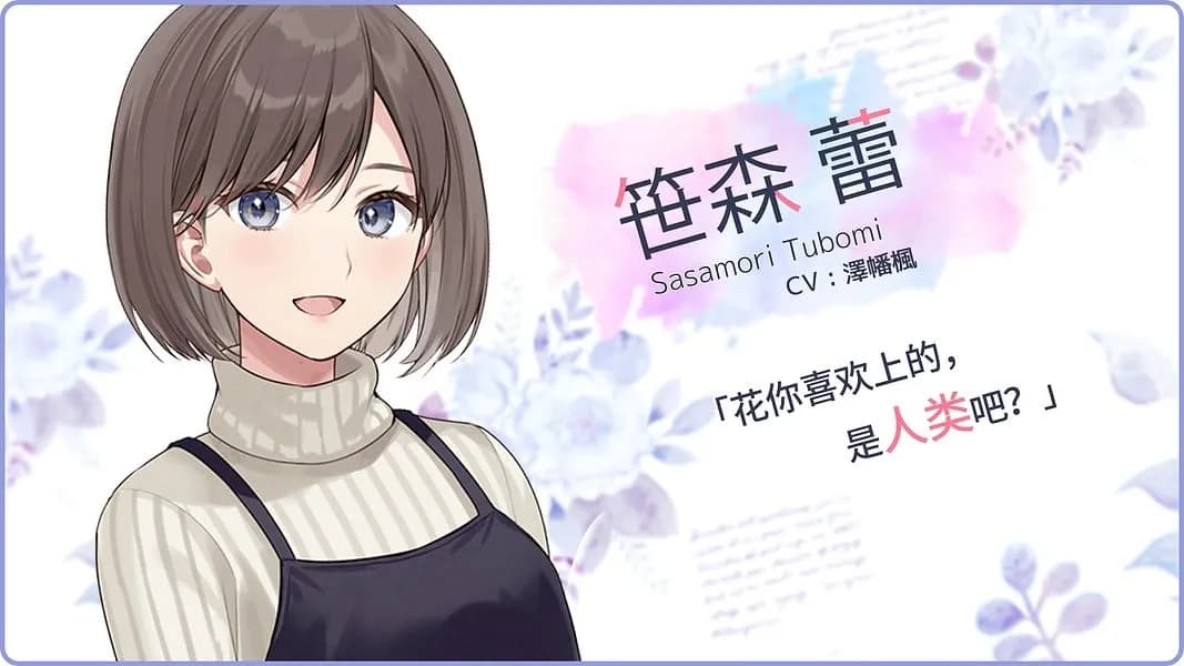 笹森蕾