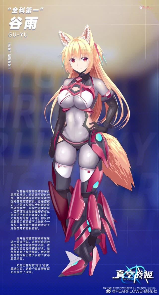 谷雨