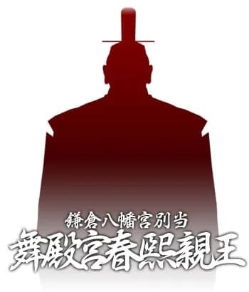 Maidononomiya Haruhiro Shinnou