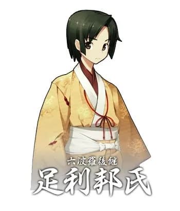 Ashikaga Shirou Kuniuji