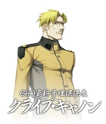 クライブ・キャノン