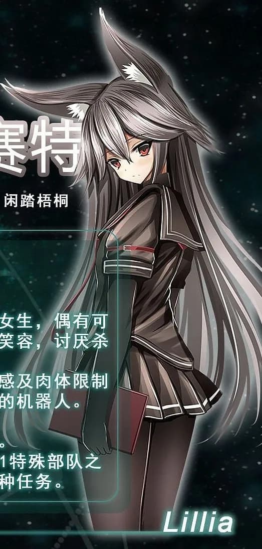 丽丽娅·赛特