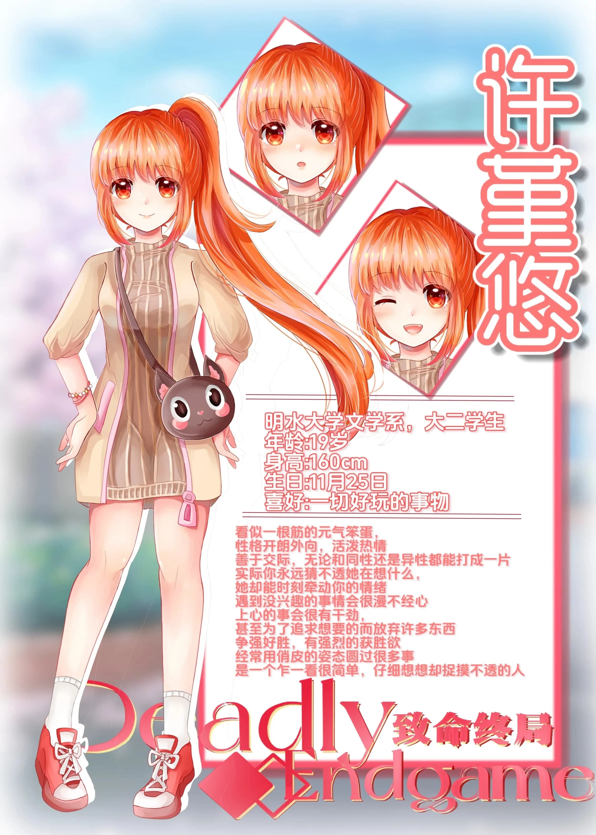 许堇悠