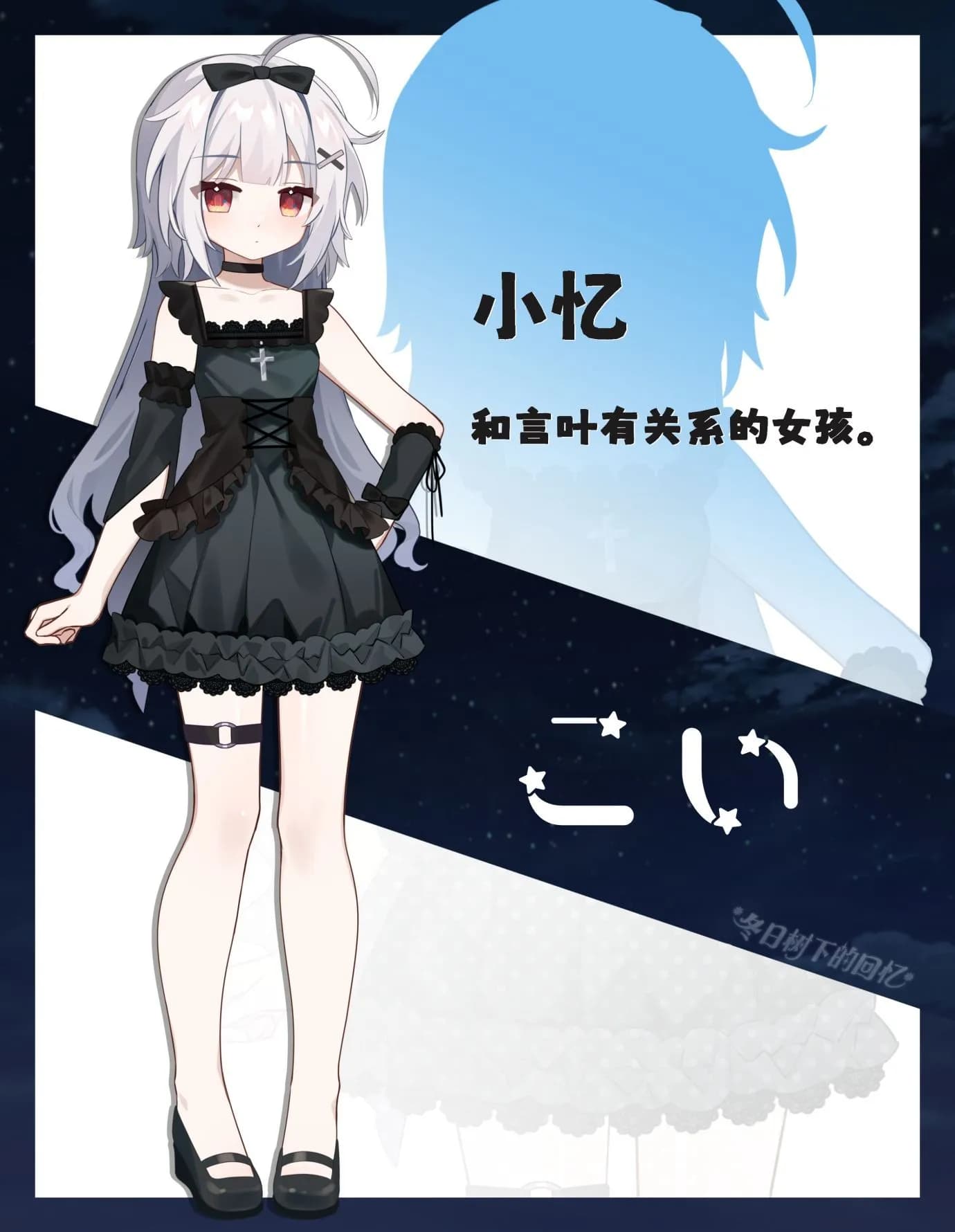 小忆