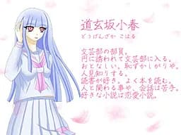 Dougenzaka Koharu