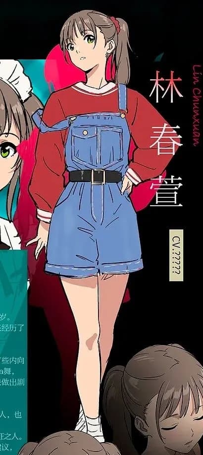 林春萱