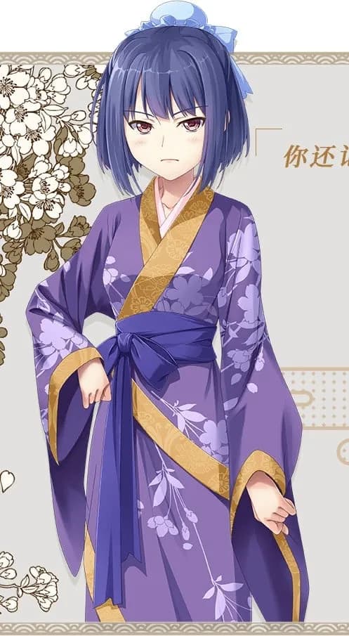 小梅