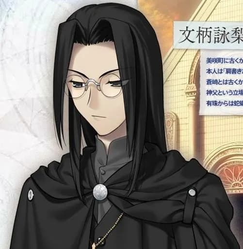 文柄咏梨
