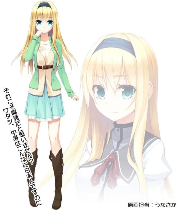 アリスティア・ブライト