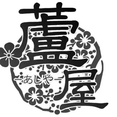 蘆屋