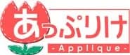 あっぷりけ