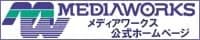 メディアワークス