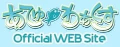あてゅ・わぁくす