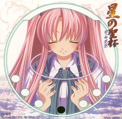 星の聖杯