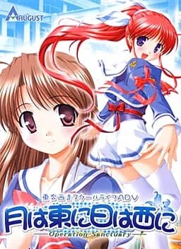 月は東に日は西に 〜Operation Sanctuary〜