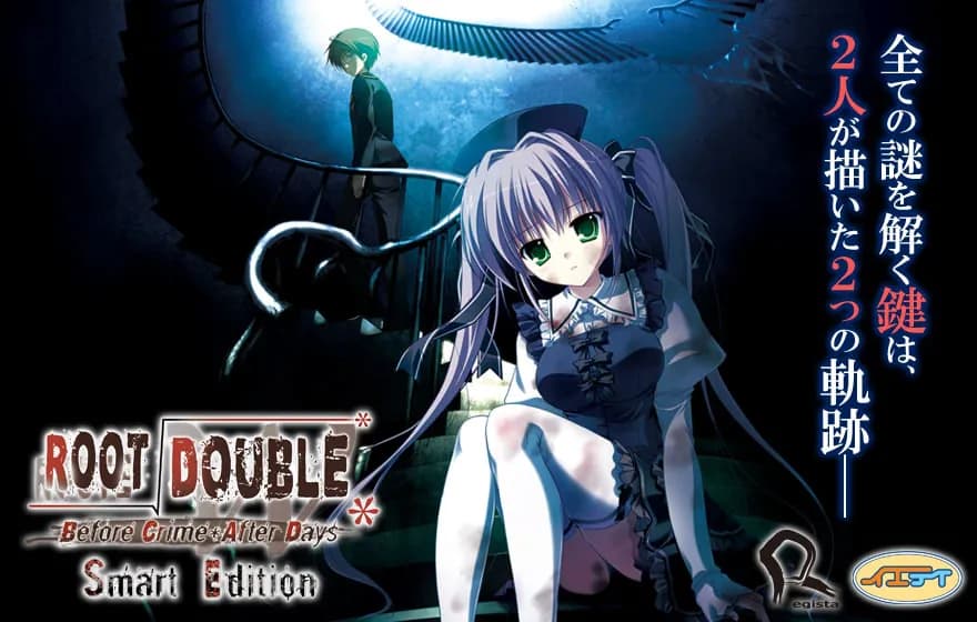 ルートダブル -Before Crime * After Days-