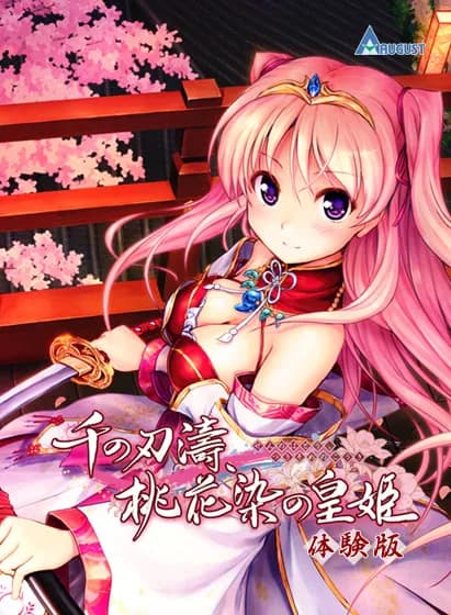 Senmomo: A Billowing Bladestorm, A Persica Princess