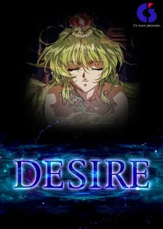 DESIRE 背徳の螺旋