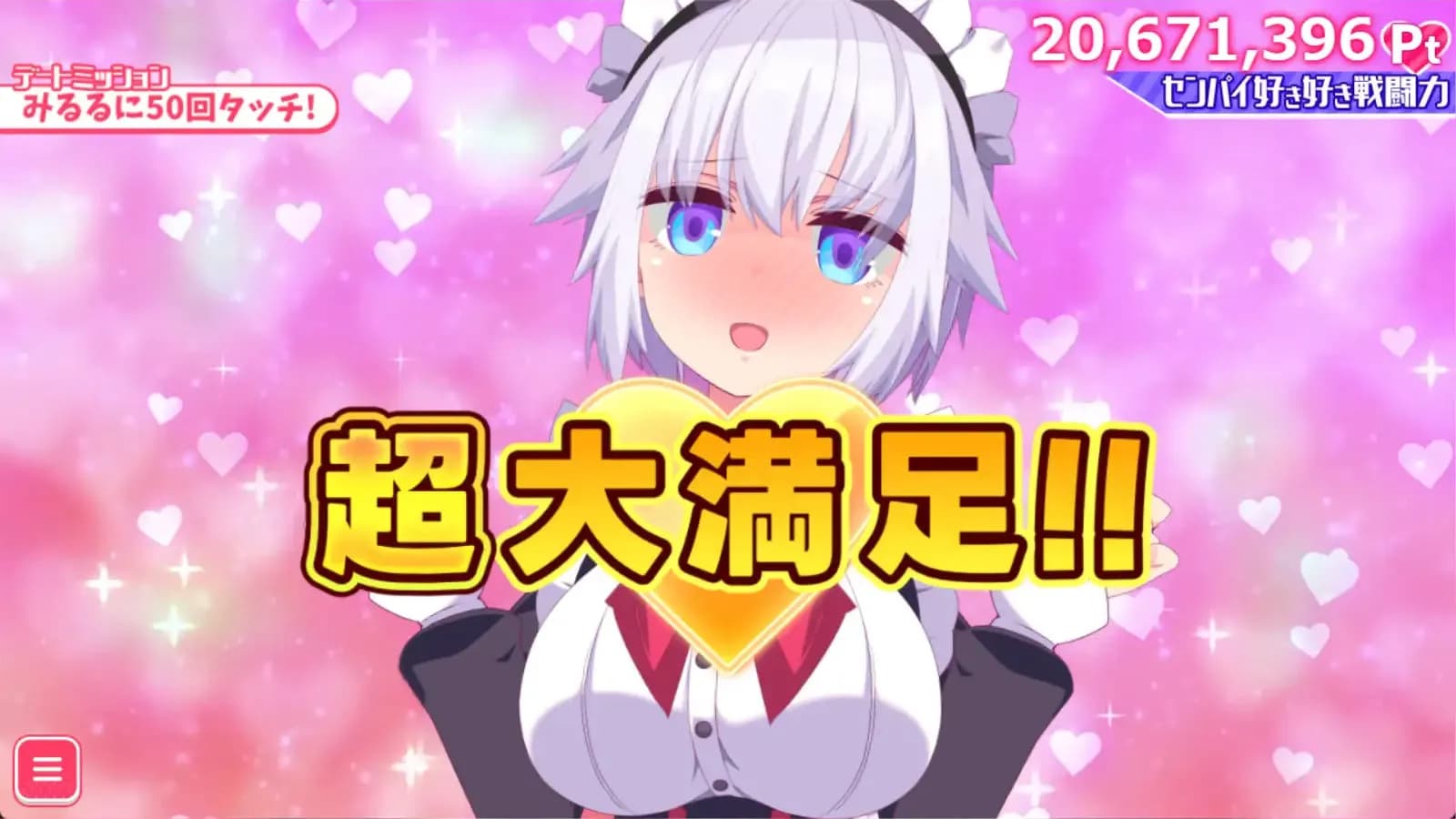 game/10737/image/6af285ff-7946-4bcc-8abb-97faba217d25.webp