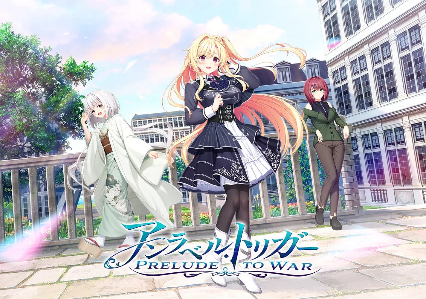 アンラベル・トリガー -Prelude to War-