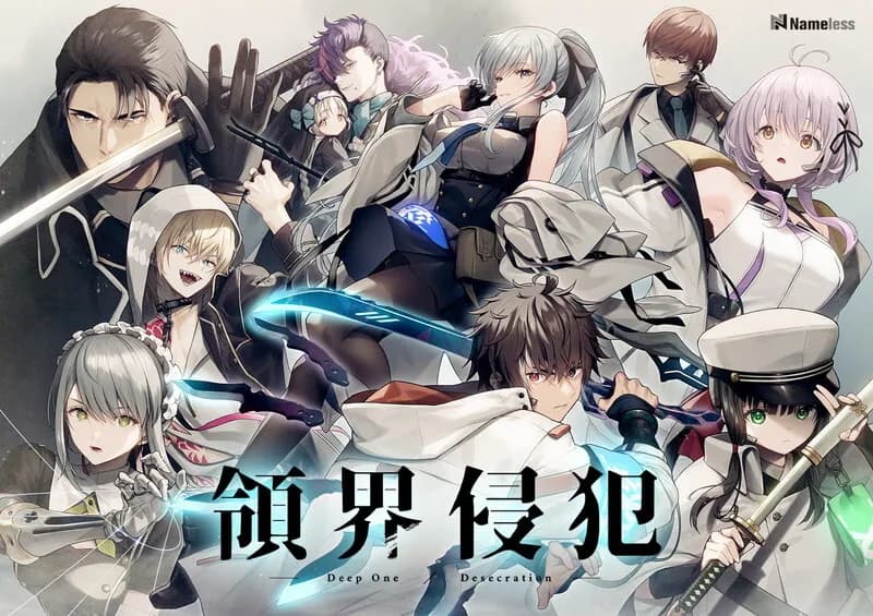 DeepOne -領界侵犯-