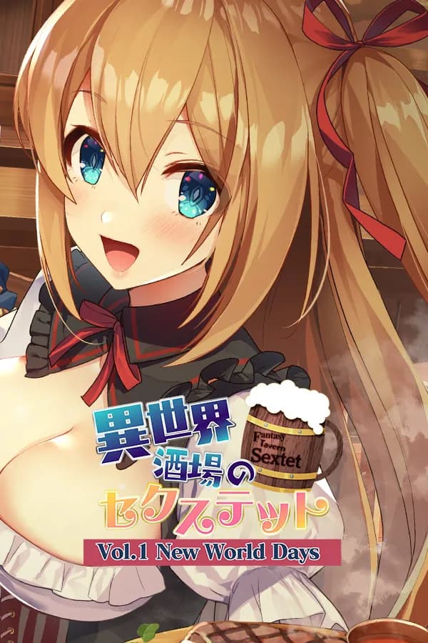 Fantasy Tavern Sextet -Vol.1 New World Days-