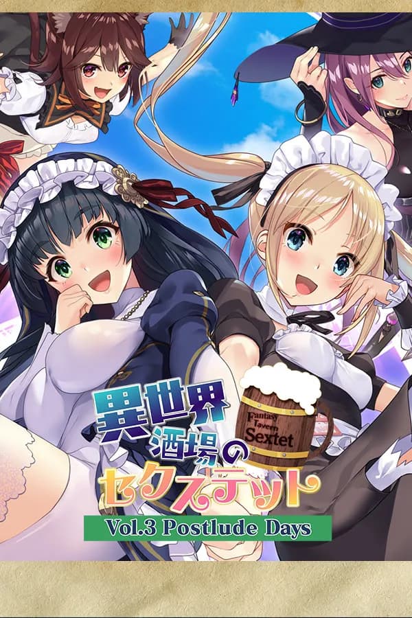 Fantasy Tavern Sextet -Vol.3 Postlude days-