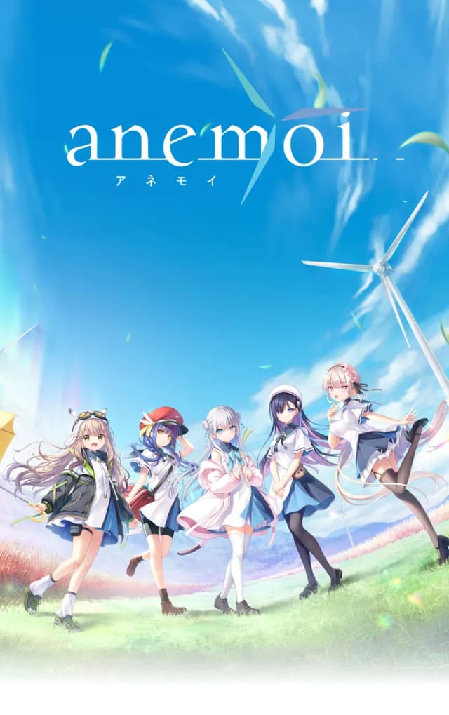 anemoi -アネモイ-