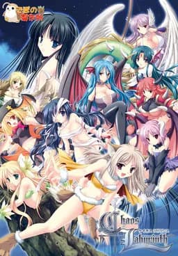 Chaos Labyrinth -ケイオスラビリンス-