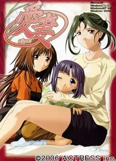 愛妻 ai-sai