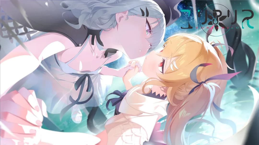 ユリアリス