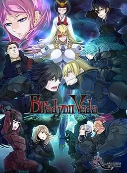 Bradyon Veda -ブラディオン ベーダ-
