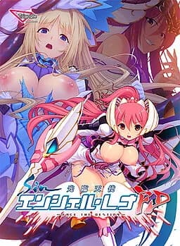 sin 光臨天使エンシェル・レナFD -FACE THE DESTINY-