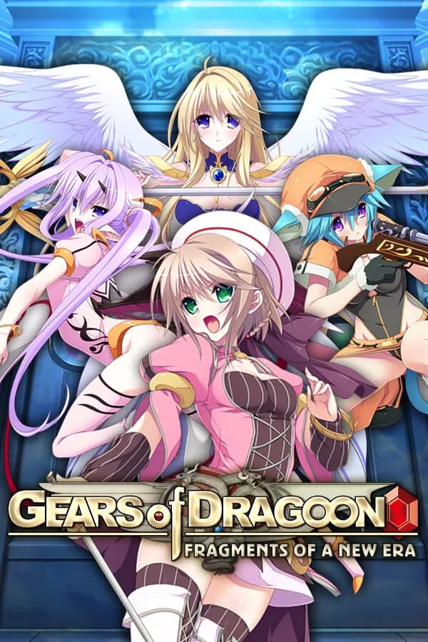 GEARS of DRAGOON 2 ～黎明のフラグメンツ～