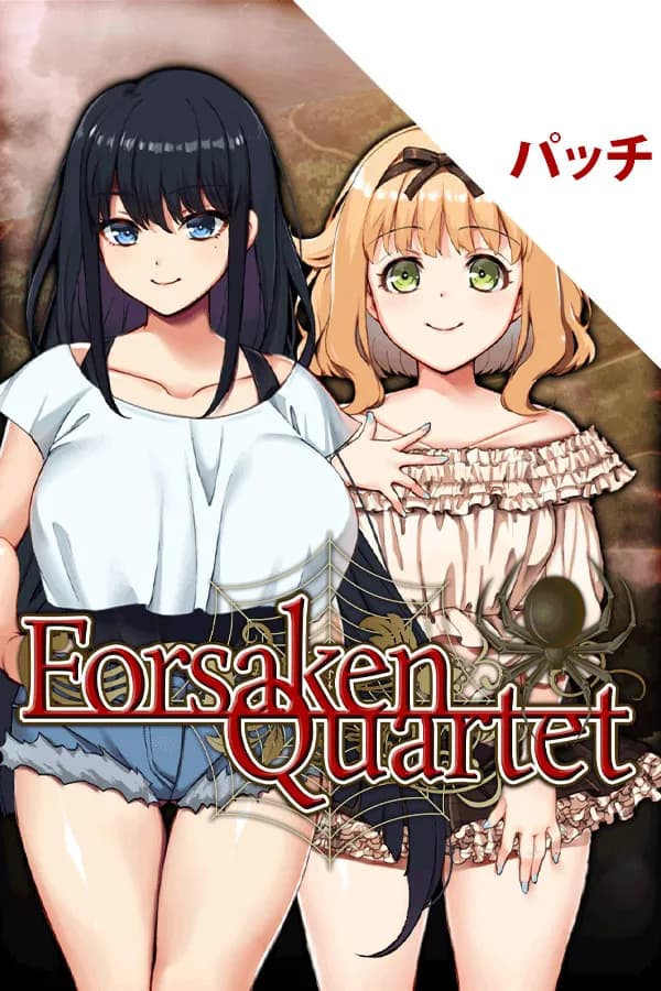 Immoral Quartet ～4人の性欲が絡み合う、愛と寝取られの物語～