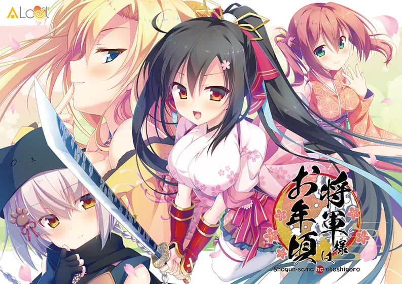 将軍様はお年頃